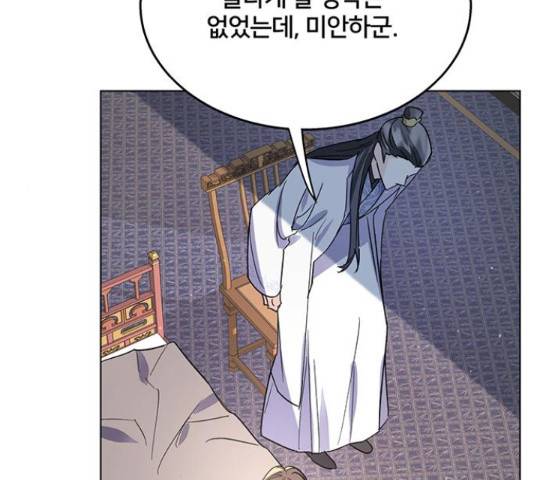 그림자 신부 76화 123