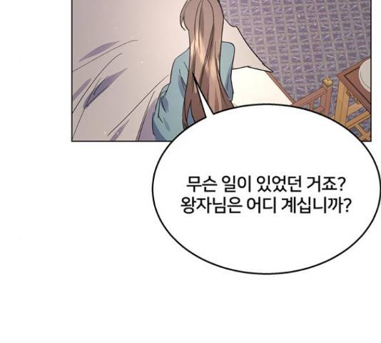 그림자 신부 76화 124