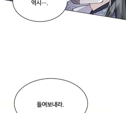 그림자 신부 76화 141
