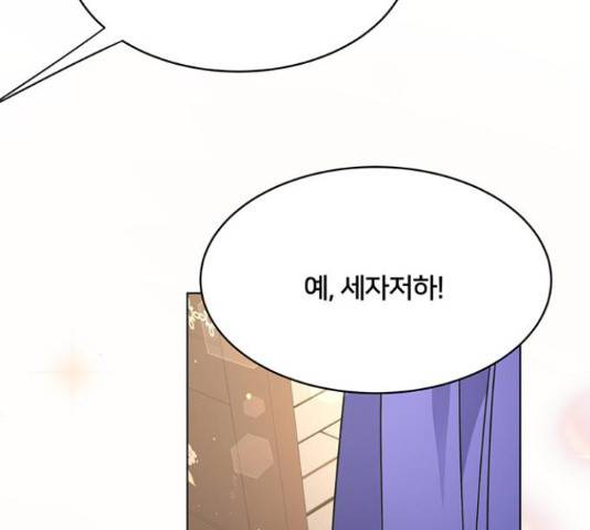 그림자 신부 76화 142