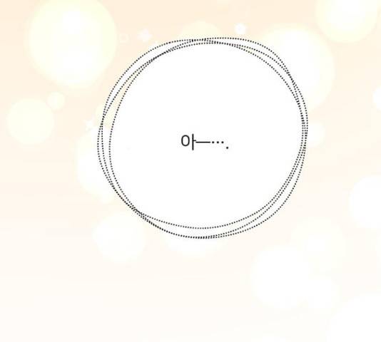그림자 신부 76화 146