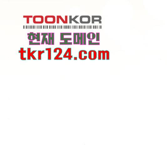 그림자 신부 76화 147