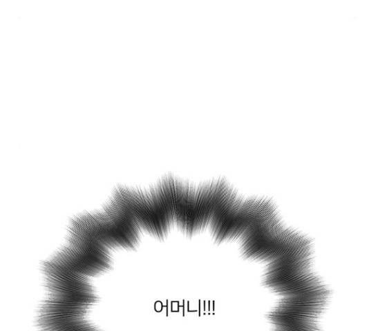 그림자 신부 76화 148