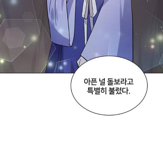 그림자 신부 76화 151
