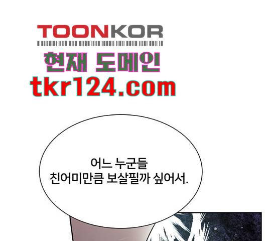 그림자 신부 76화 152