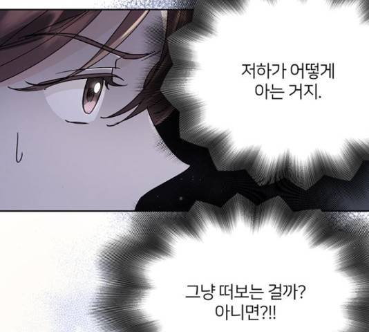 그림자 신부 76화 155