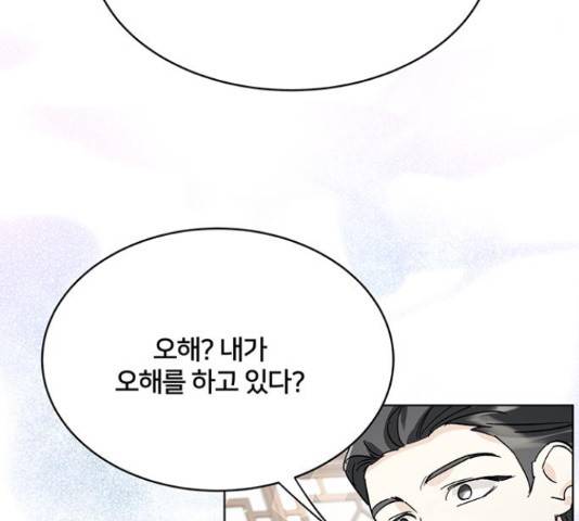 그림자 신부 76화 157