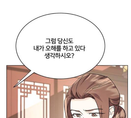 그림자 신부 76화 159