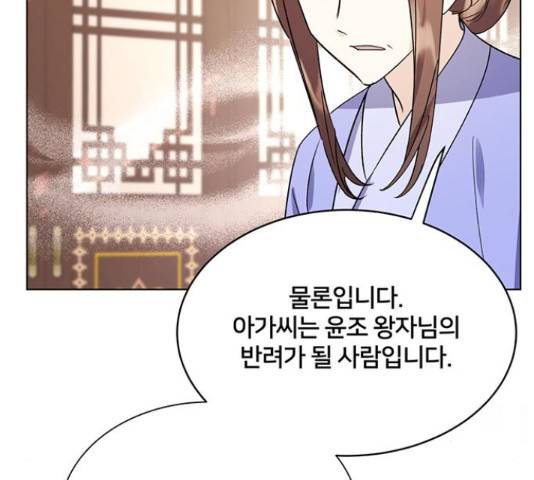 그림자 신부 76화 160