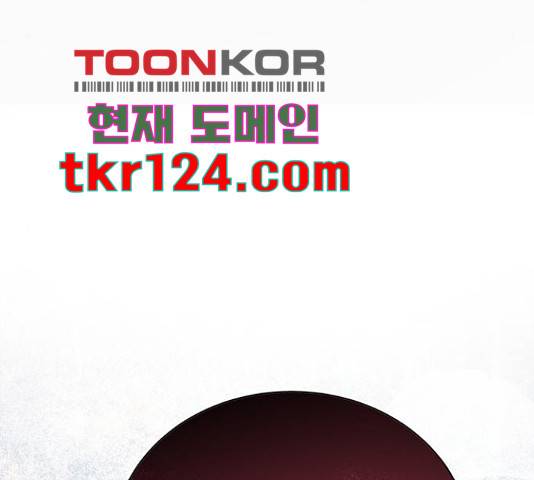 그림자 신부 76화 165