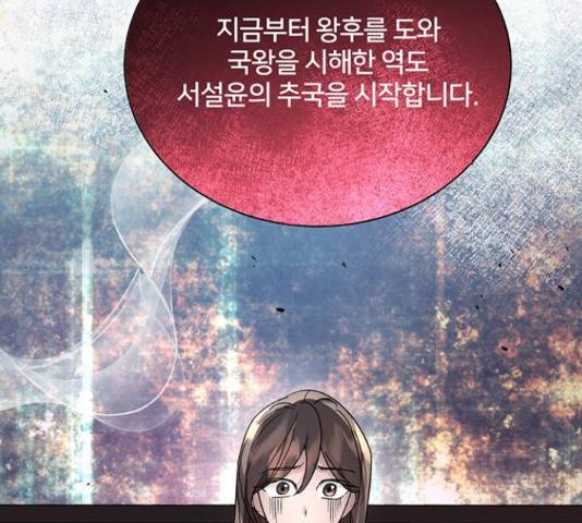 그림자 신부 76화 166