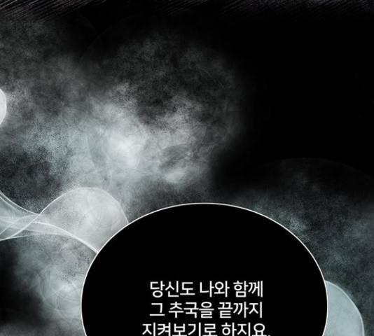 그림자 신부 76화 168