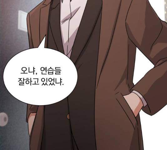 슈퍼스타 천대리 33화 3