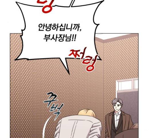 슈퍼스타 천대리 33화 5