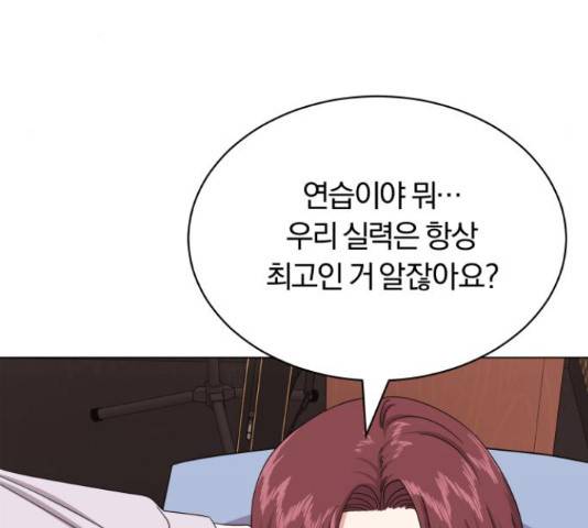 슈퍼스타 천대리 33화 7