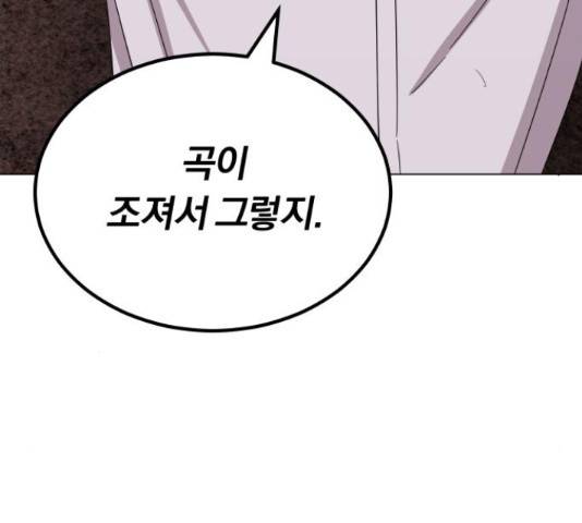 슈퍼스타 천대리 33화 9