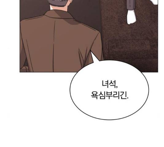 슈퍼스타 천대리 33화 12
