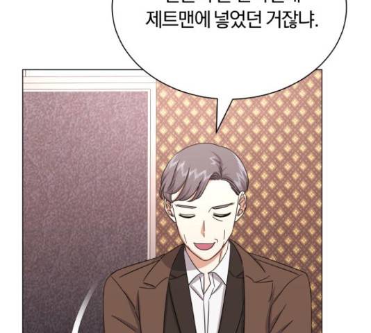 슈퍼스타 천대리 33화 14