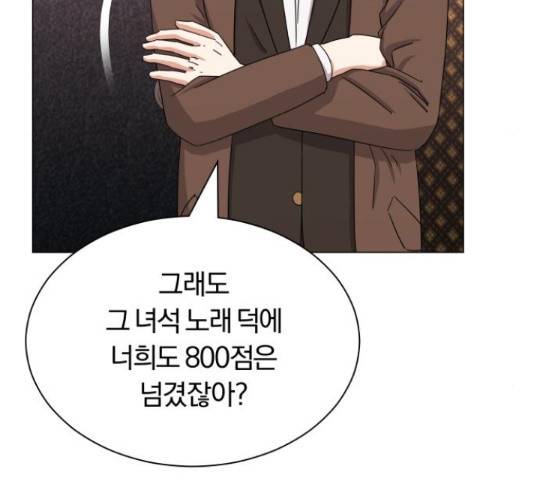 슈퍼스타 천대리 33화 15