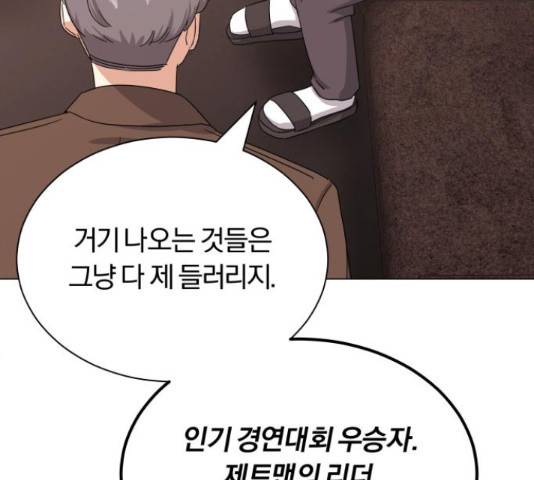 슈퍼스타 천대리 33화 20