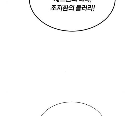 슈퍼스타 천대리 33화 21