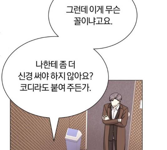 슈퍼스타 천대리 33화 22