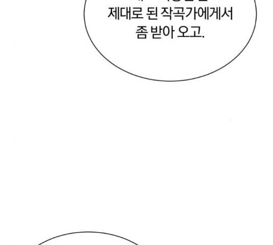 슈퍼스타 천대리 33화 24