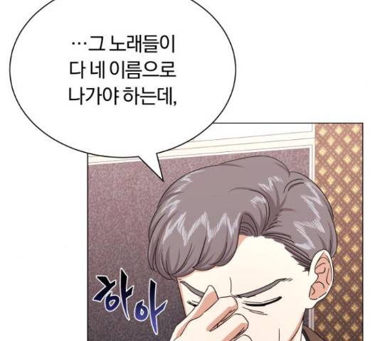 슈퍼스타 천대리 33화 25