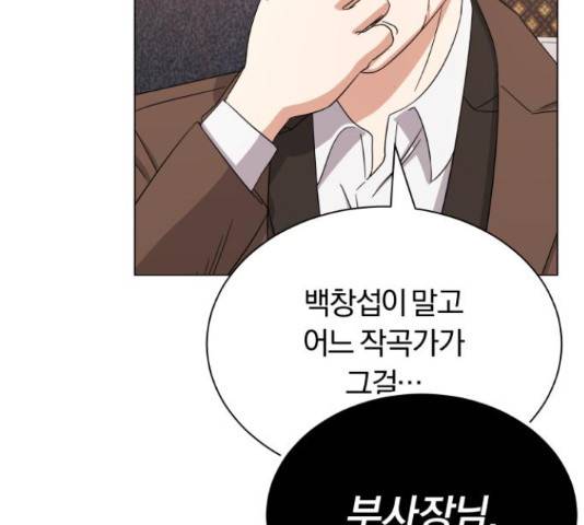 슈퍼스타 천대리 33화 26