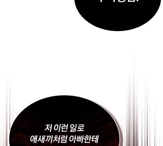 슈퍼스타 천대리 33화 27
