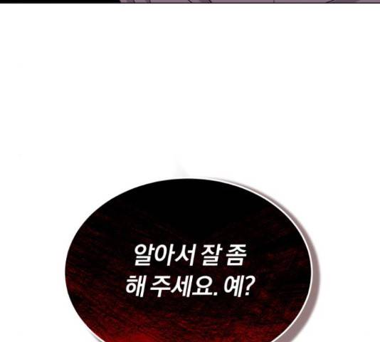 슈퍼스타 천대리 33화 30
