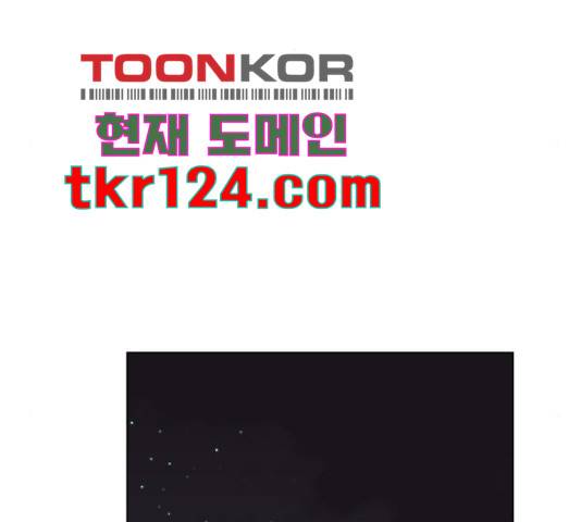 슈퍼스타 천대리 33화 32