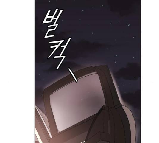 슈퍼스타 천대리 33화 33