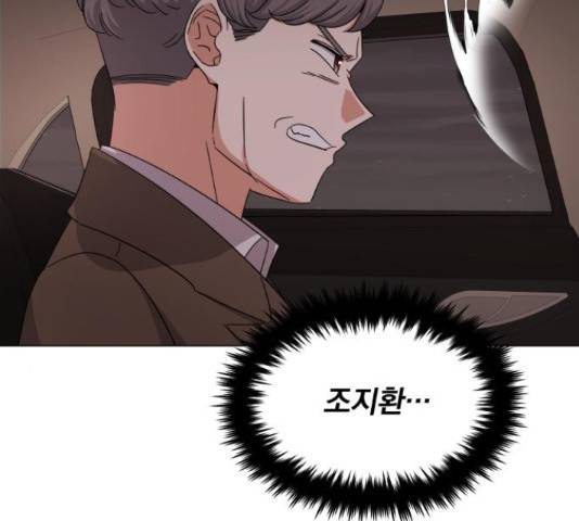 슈퍼스타 천대리 33화 36