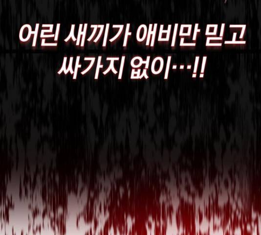슈퍼스타 천대리 33화 38