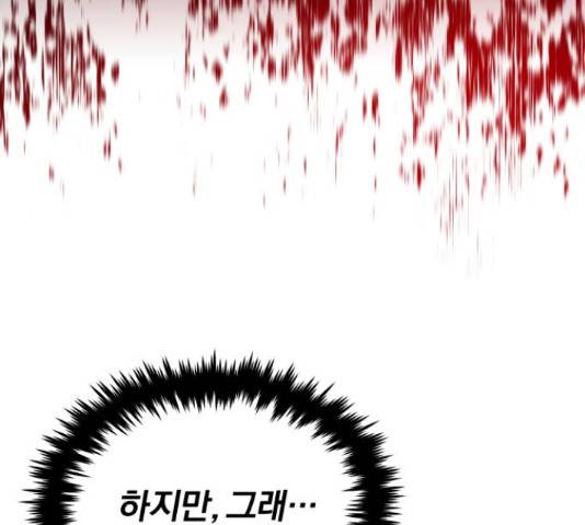 슈퍼스타 천대리 33화 39