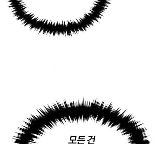 슈퍼스타 천대리 33화 40
