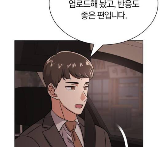 슈퍼스타 천대리 33화 44