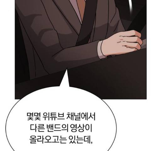 슈퍼스타 천대리 33화 45
