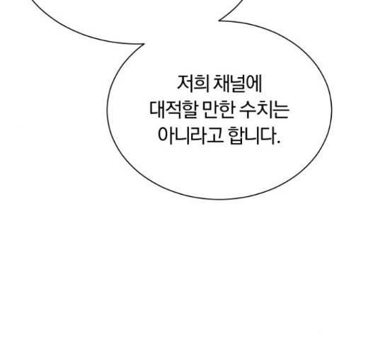 슈퍼스타 천대리 33화 46