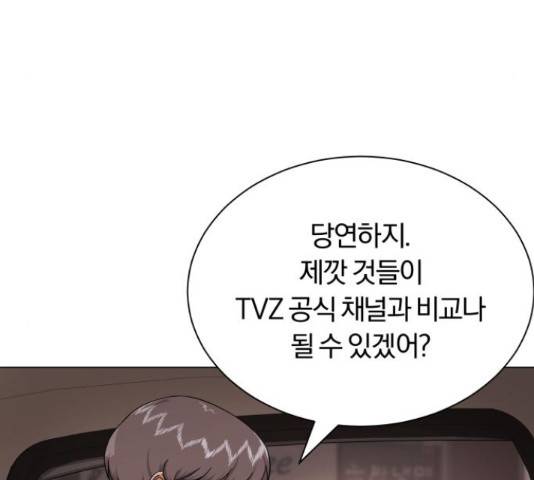 슈퍼스타 천대리 33화 47