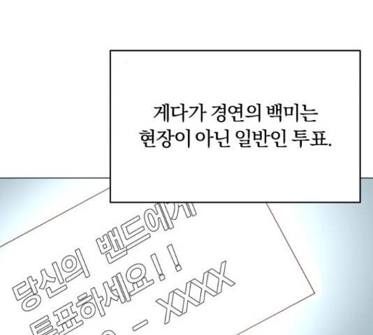 슈퍼스타 천대리 33화 52