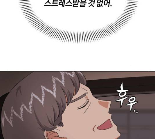 슈퍼스타 천대리 33화 55