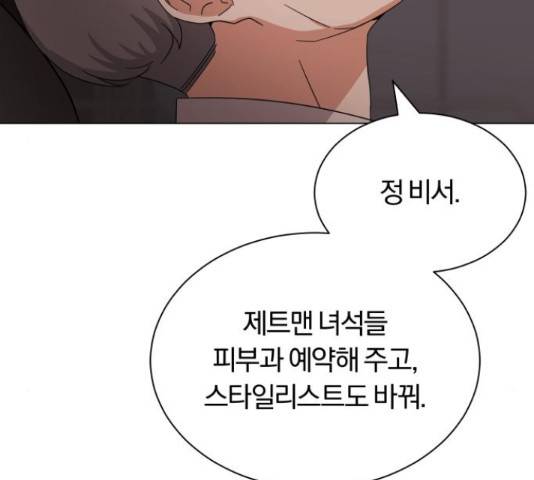 슈퍼스타 천대리 33화 56