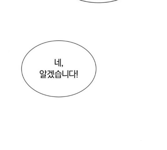 슈퍼스타 천대리 33화 57