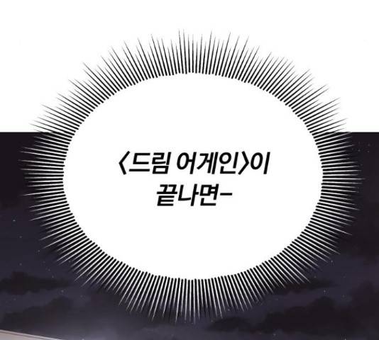슈퍼스타 천대리 33화 58