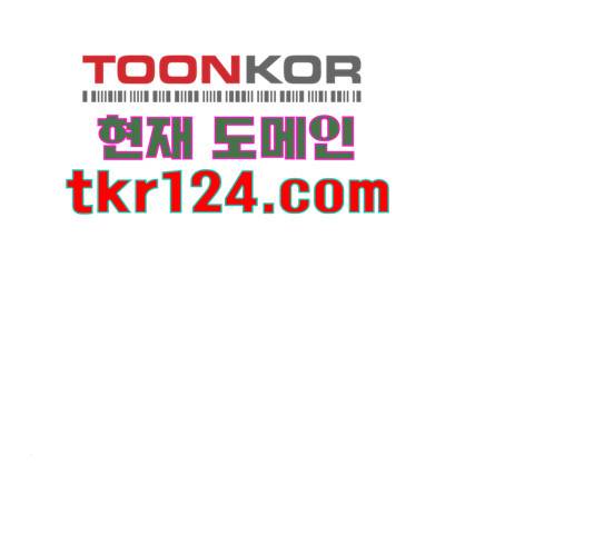 슈퍼스타 천대리 33화 63