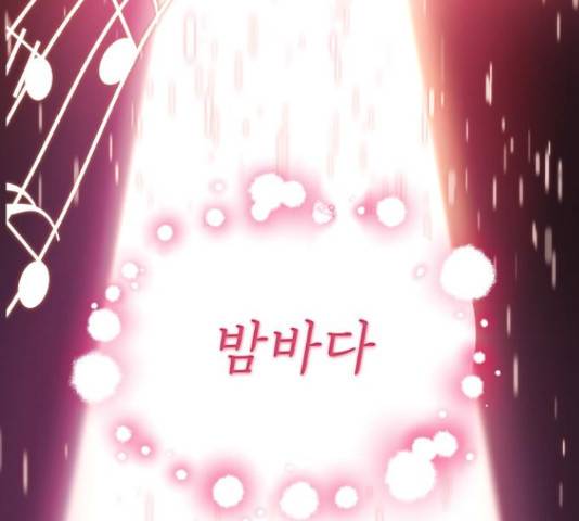 슈퍼스타 천대리 33화 68