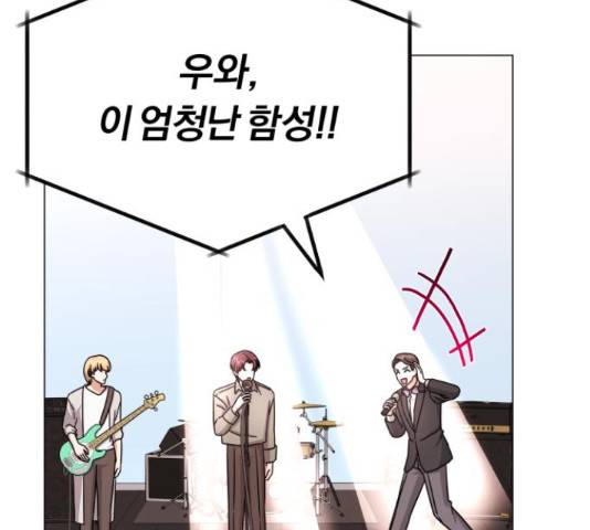 슈퍼스타 천대리 33화 79