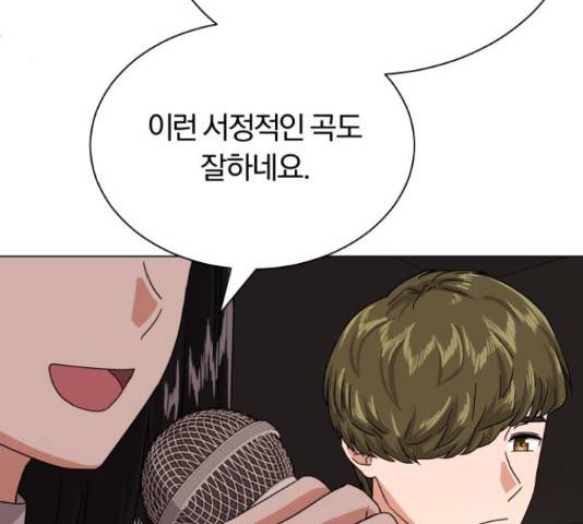 슈퍼스타 천대리 33화 84